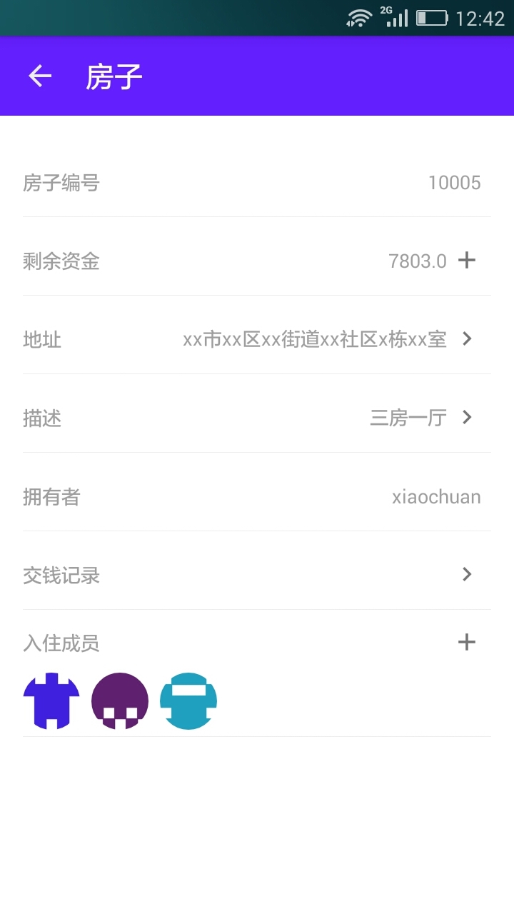 干房子截图4