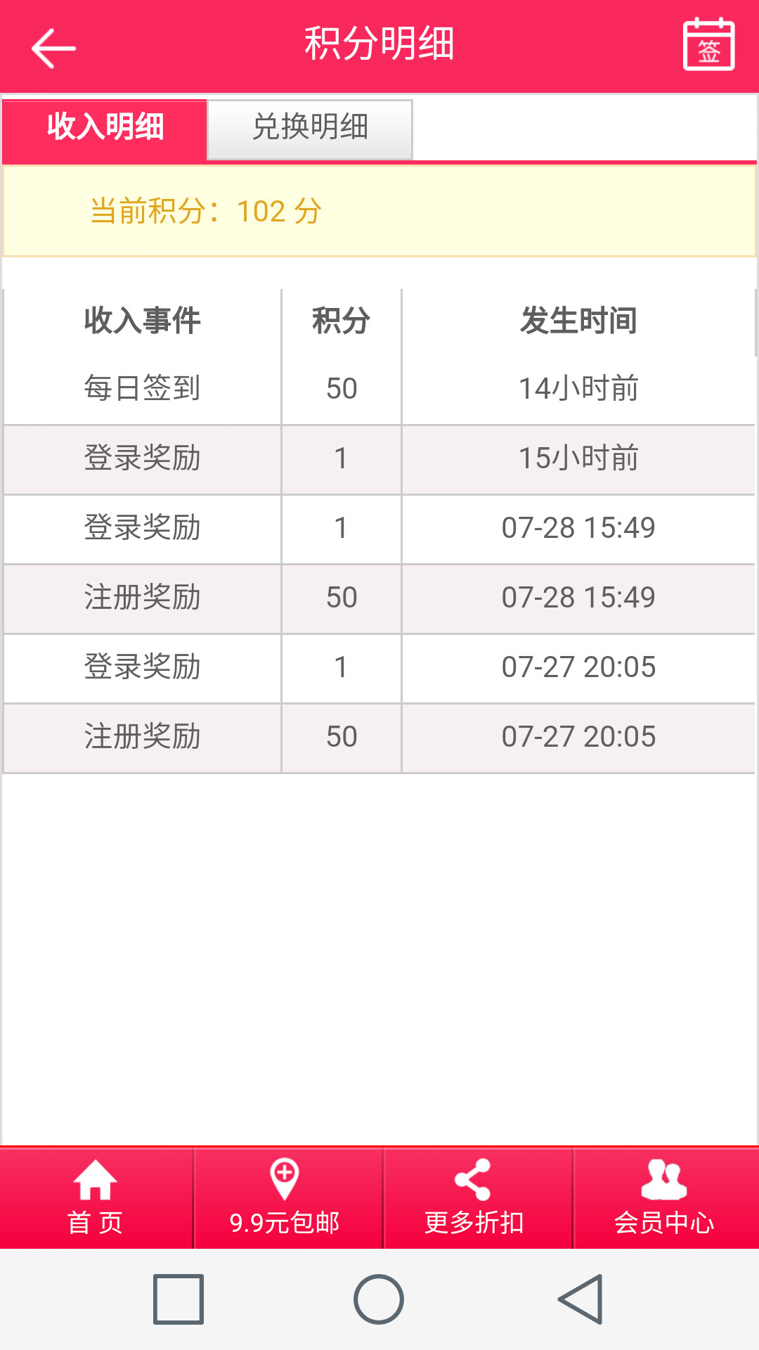 10元店包邮截图4