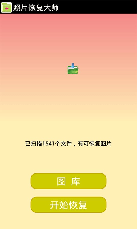 应用截图3预览