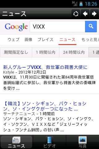 VIXX Mobile截图1