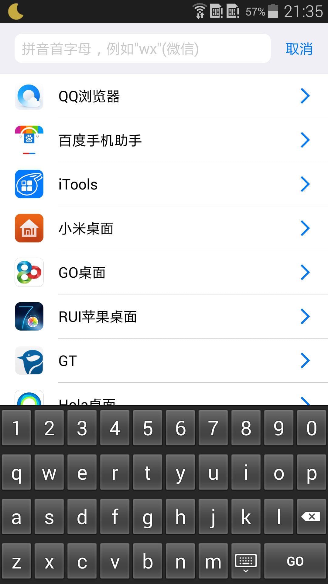 ee桌面截图3