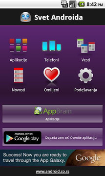 Svet Androida (android.co.rs)截图