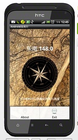 Android指南针截图2