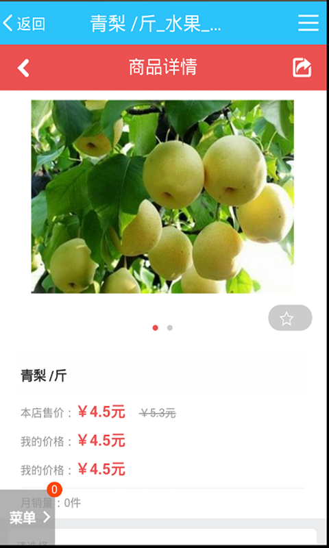 联动商城截图4