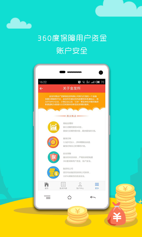 金发所截图4