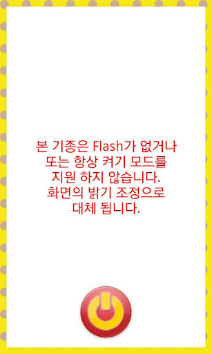 Simple Flashlight,Torch截图4