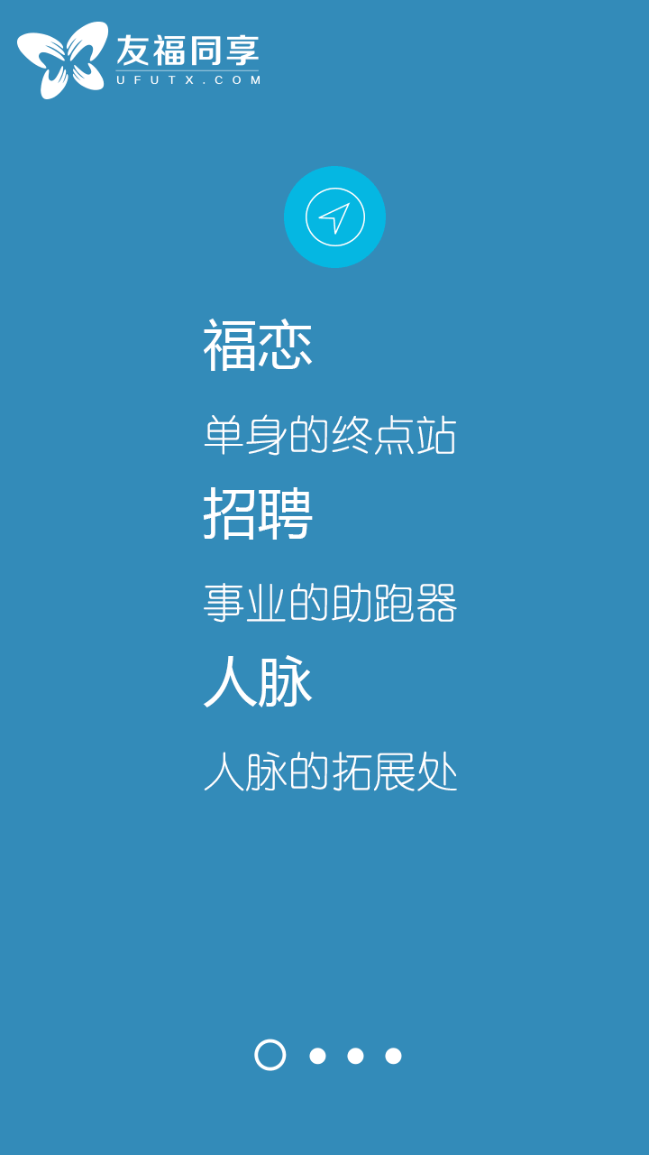 友褔同享截图1