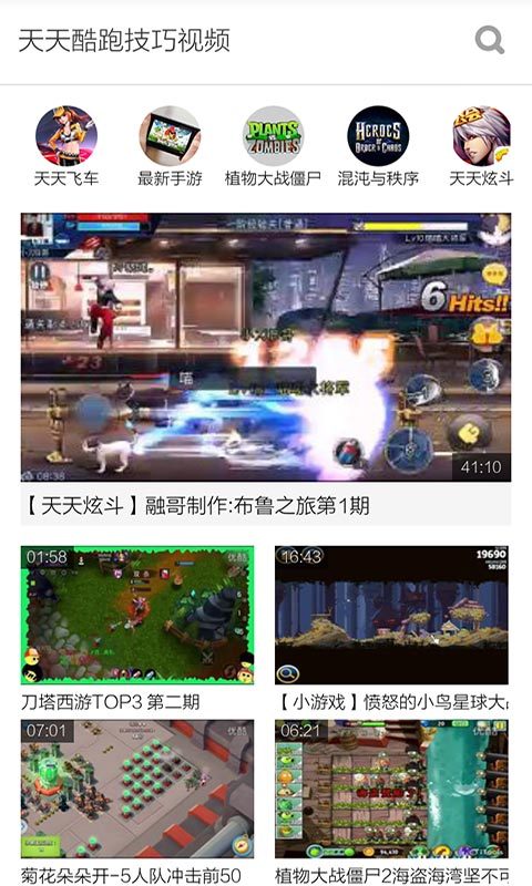 天天酷跑技巧视频截图2