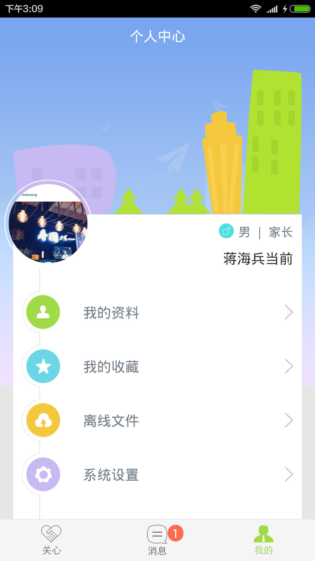 OKAY教育截图5