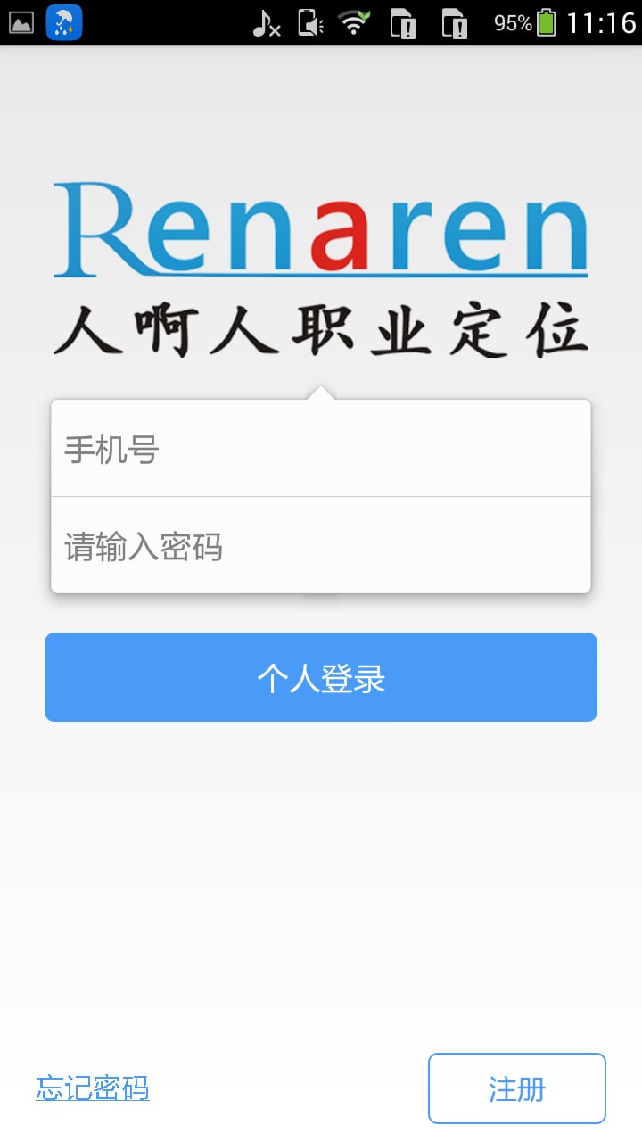 人啊人截图1