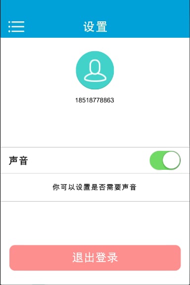 网贷评价宝截图4