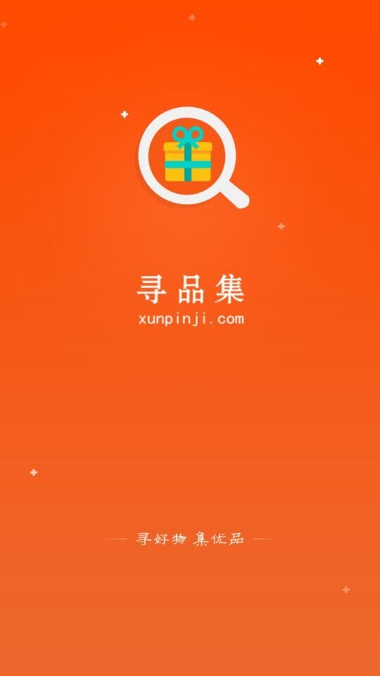 寻品集截图1