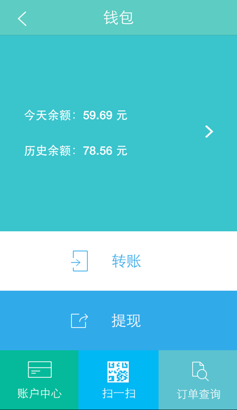 华通宝2截图4