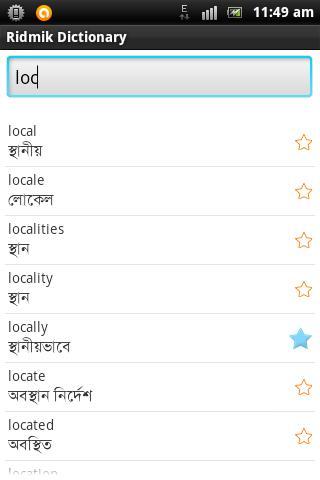 Ridmik Bangla Dictionary截图3