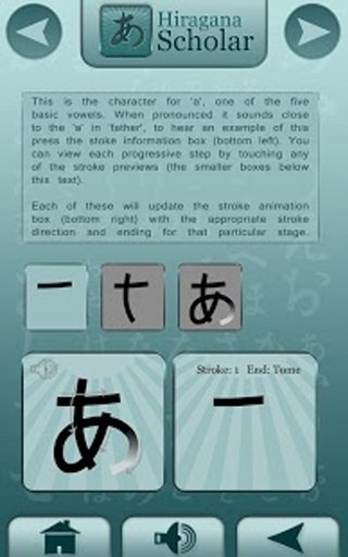 Hiragana Scholar Lite截图6