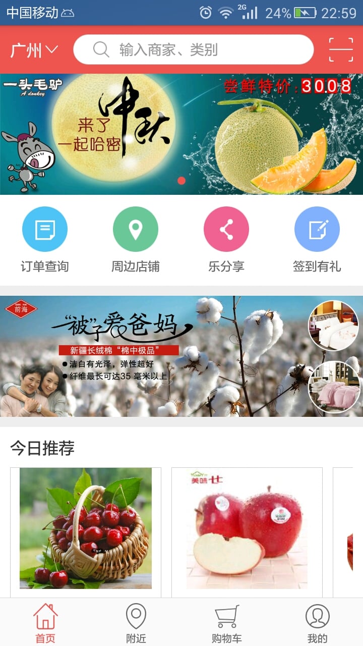 一头毛驴截图1