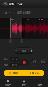 音频剪辑器截图