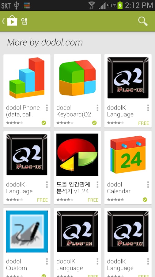 dodol App Catalog截图1