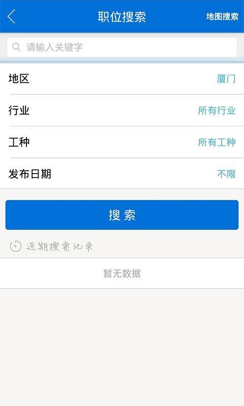 名企招聘会截图1