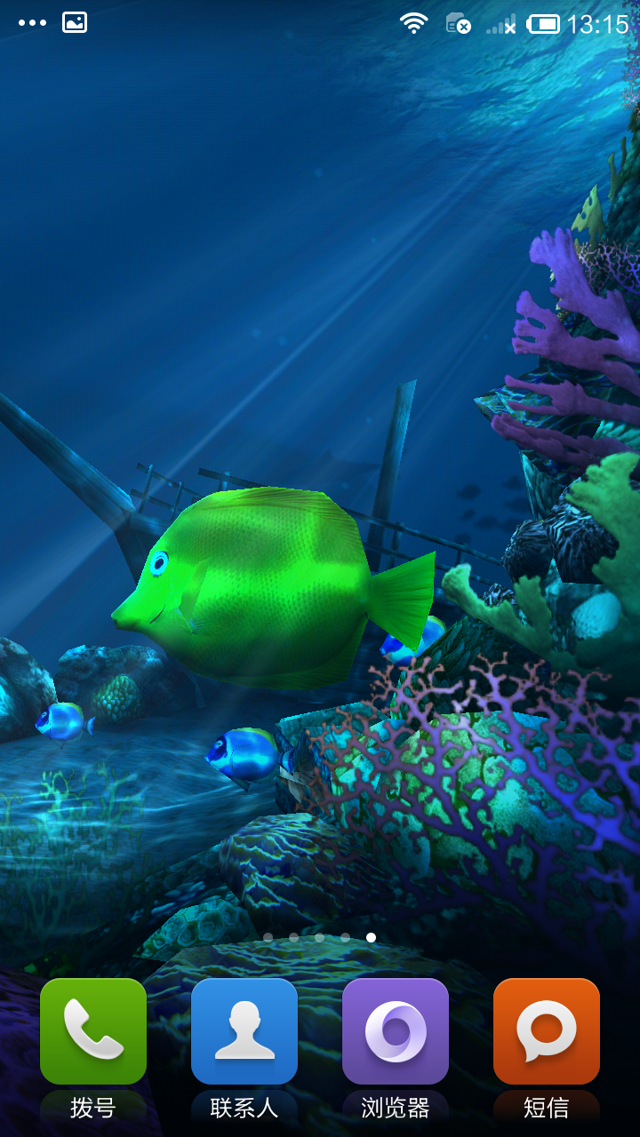奇幻海洋世界3D截图4