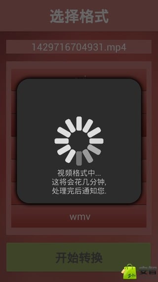 视频格式工厂截图5