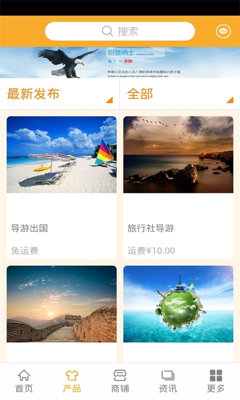 掌上同城招聘截图5