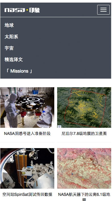 NASA印象截图2