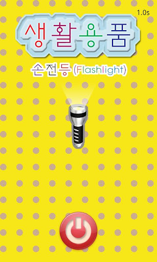 Simple Flashlight,Torch截图3