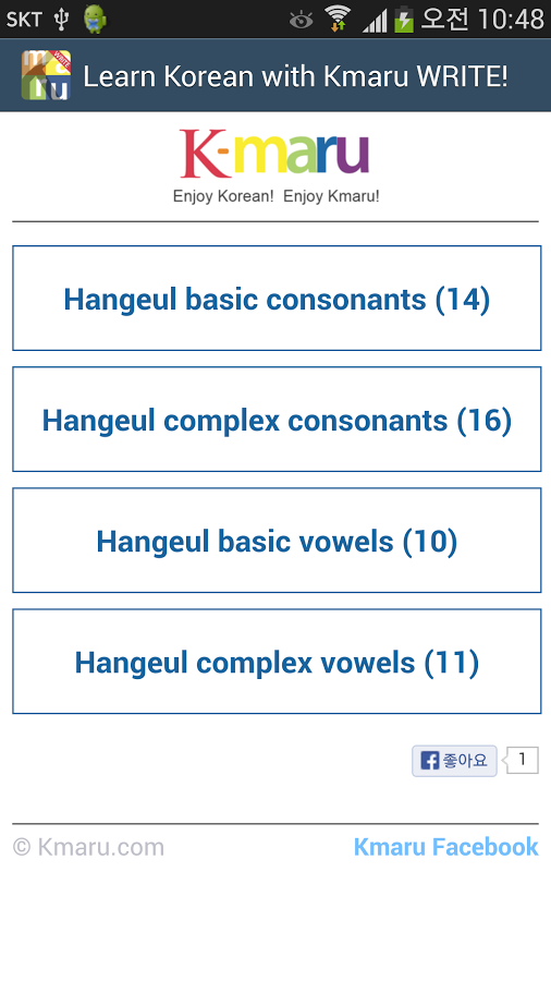 Learn Korean - Kmaru WRI...截图1