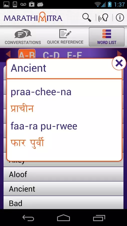 Learn Marathi - MarathiMitra截图4