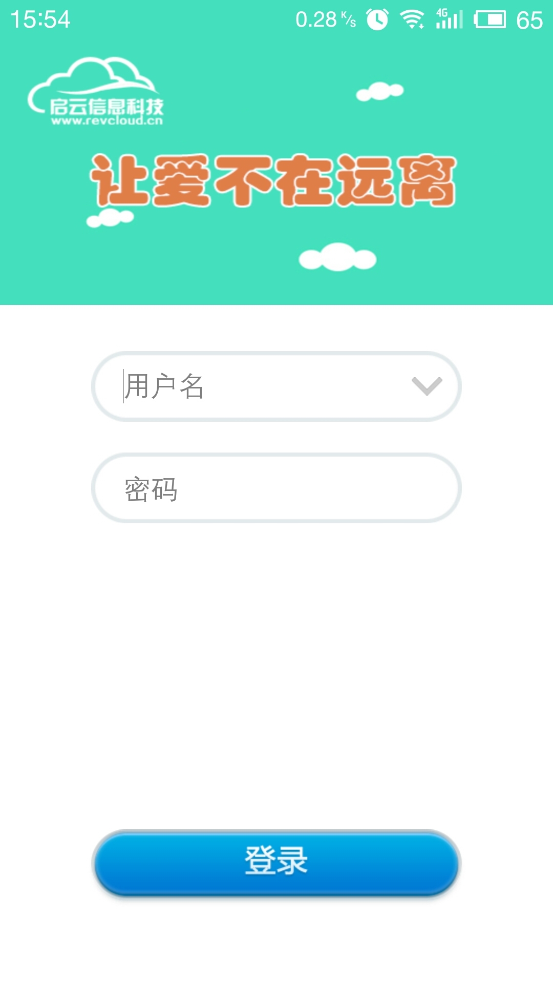 启云看宝贝截图2