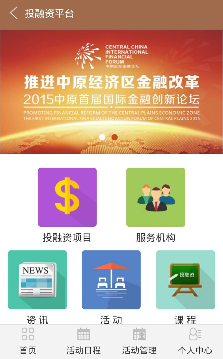 澜庭叙金融+截图4