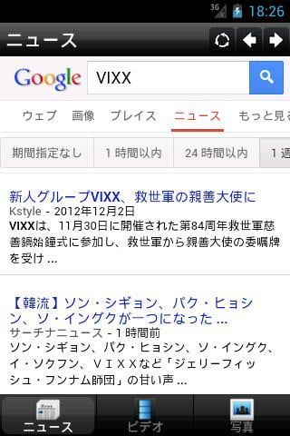 VIXX Mobile截图2