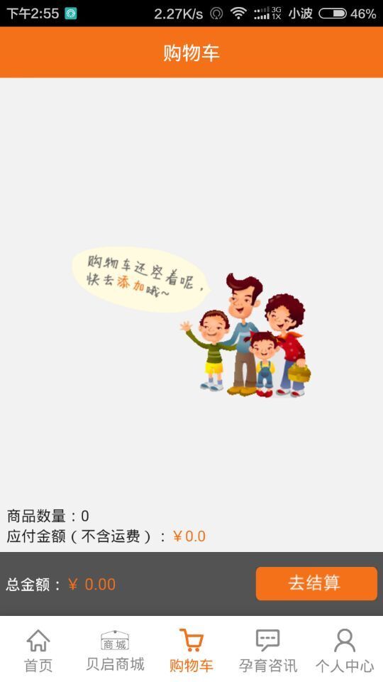 贝启商家版截图3