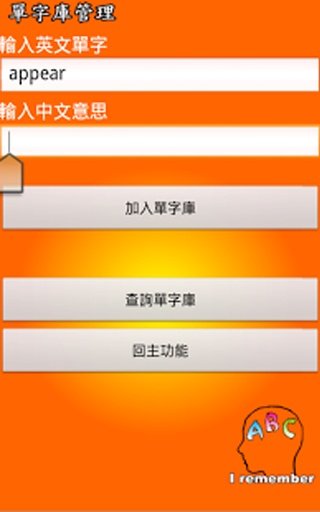 我记得abc截图2