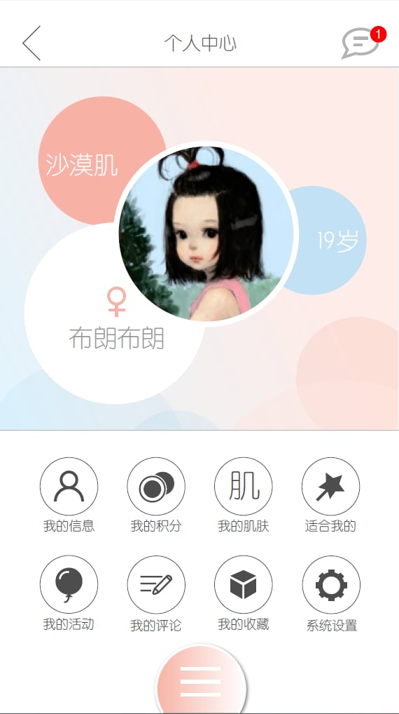 妆众点截图4