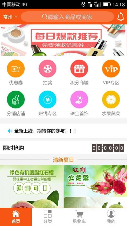 好易销截图4