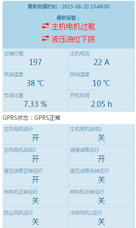 云统机智截图5