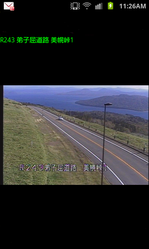 Live Camera Of Japanese Road截图5