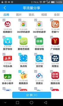 快点传截图