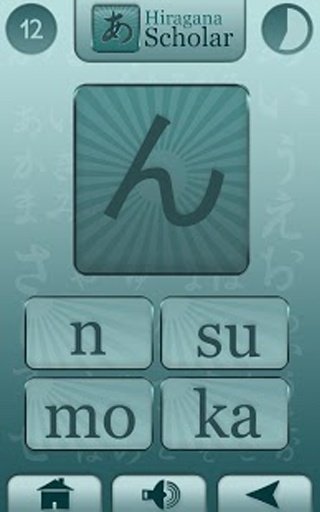 Hiragana Scholar Lite截图1