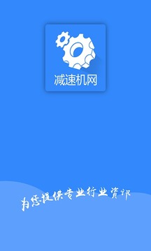 减速机网截图