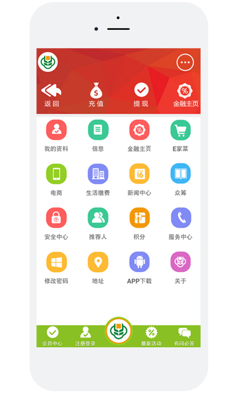 云农信金融截图1