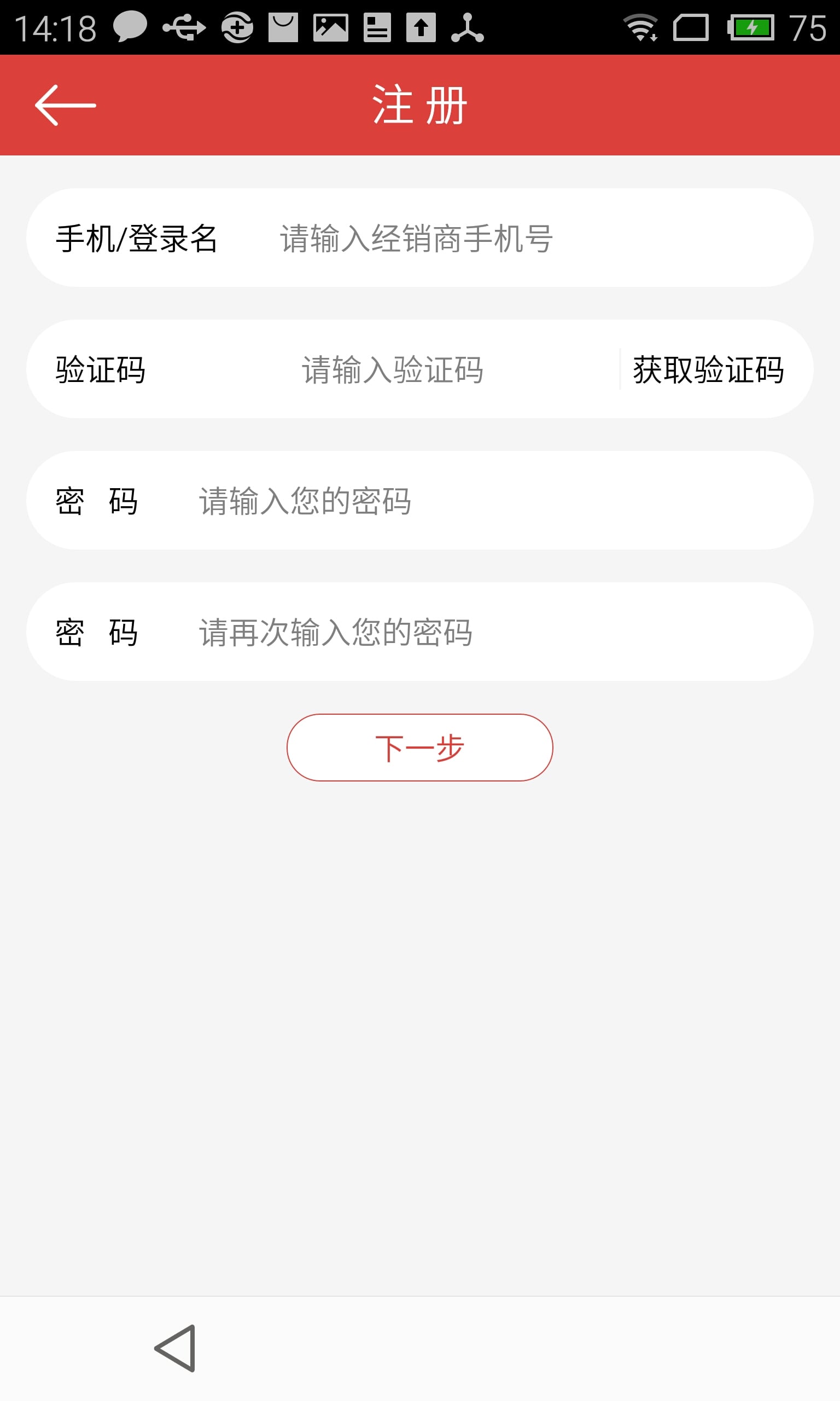 爱车坊商户截图5