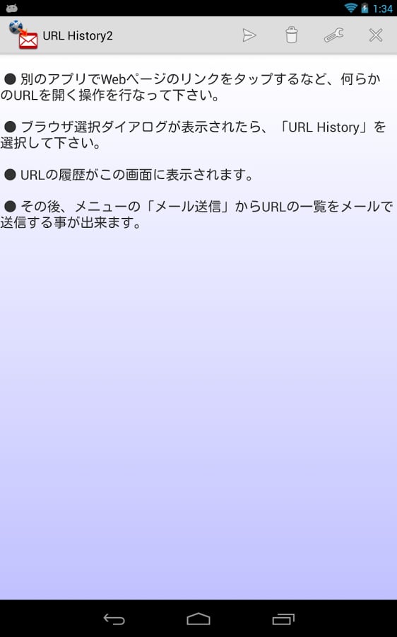 URL History2截图4