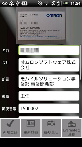 Bizcaroid Lite截图2