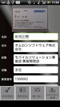 Bizcaroid Lite截图