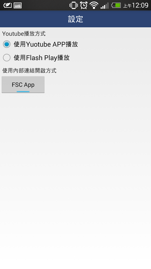 FSC論壇瀏覽器截图4