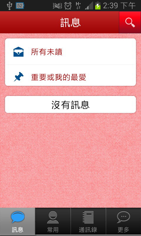 CFS Chat截图2