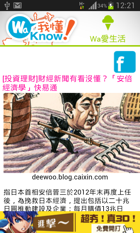 WaKnow我懂截图1